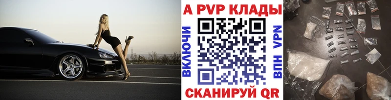 А ПВП крисы CK  Болхов 