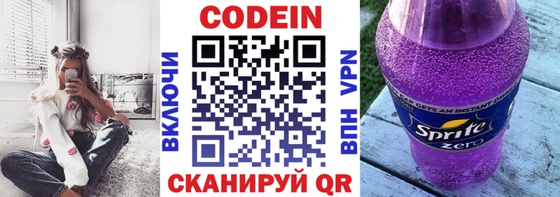 даркнет сайт  Болхов  даркнет формула  Codein Purple Drank  МЕГА рабочий сайт 