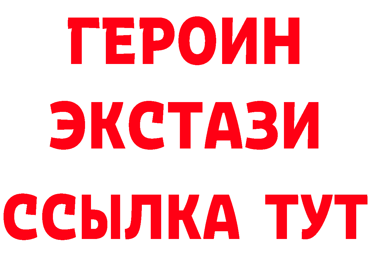 Героин Heroin зеркало это MEGA Болхов