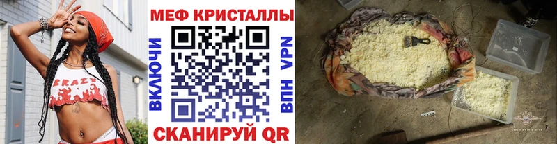 Мефедрон mephedrone  купить наркотики сайты  Болхов 