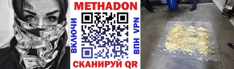 Метадон methadone Болхов